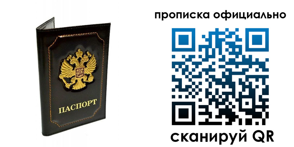 прописка поиск в Мыски