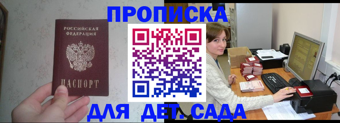 прописка иностранных граждан в Мыски