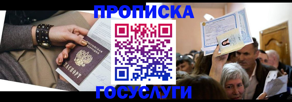 пропишу в квартире в Мыски