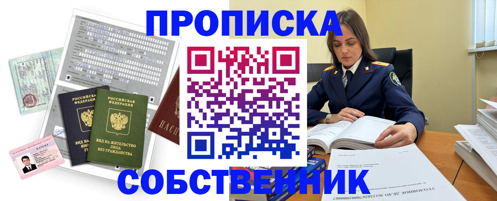 прописка ребенка в Мыски