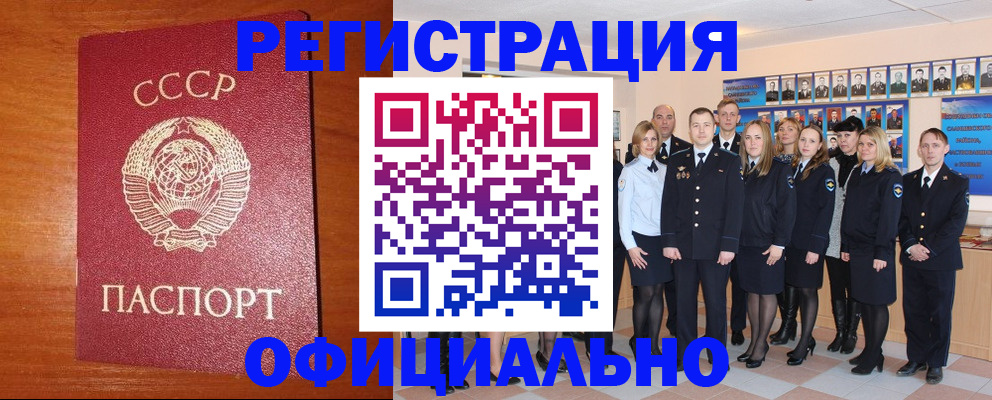 прописка паспорт в Мыски