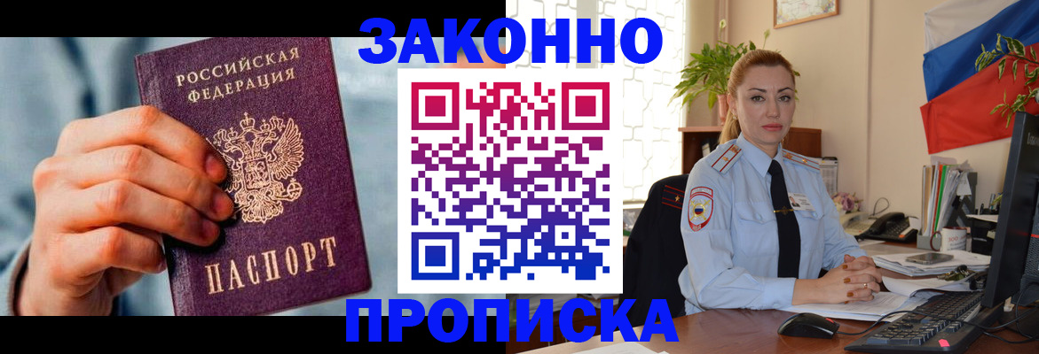 регистрация в Мыски