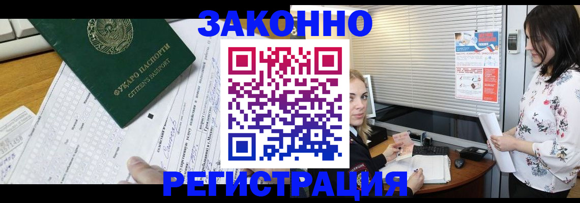 временная регистрация адрес в Мыски